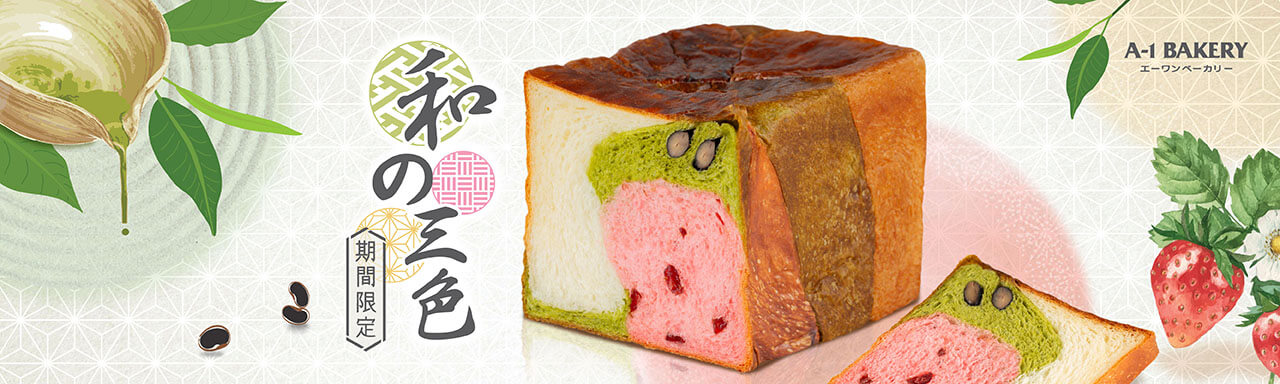 A-1 BAKERY | Natural, Healthy and Delicious.