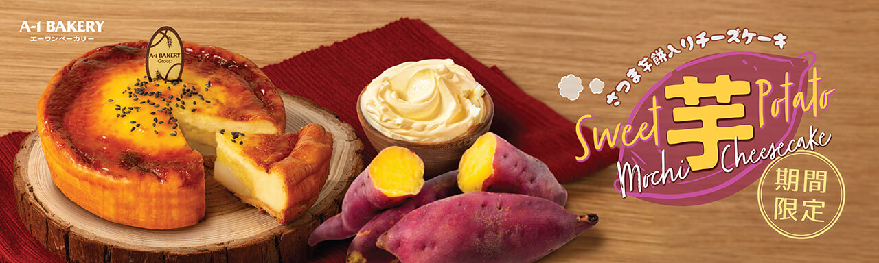 A-1 BAKERY | Natural, Healthy and Delicious.