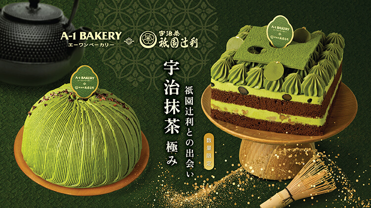 A-1 Bakery ✕ Gion Tsujiri Vol.2 collaborates to launch a limited-edition matcha cake collection! 🍵