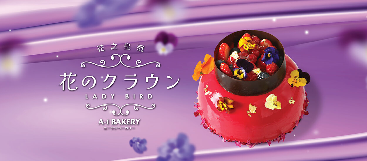 A-1 BAKERY | Natural, Healthy and Delicious.