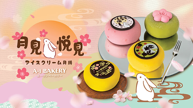 Spend a refreshing festival night with our homemade Japanese-style ice cream mooncakes and gift boxes 🥮 Pre-order vouchers from July 5th to enjoy an early bird discount! Available for pre-order at all stores and online stores