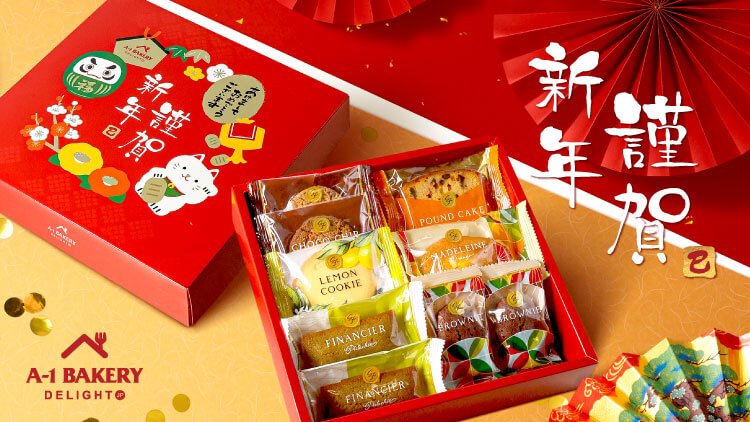 🎁 2025 CNY Store Promotion 🧨New Year foods, gifts and limited edition red packets are waiting for you! ✨