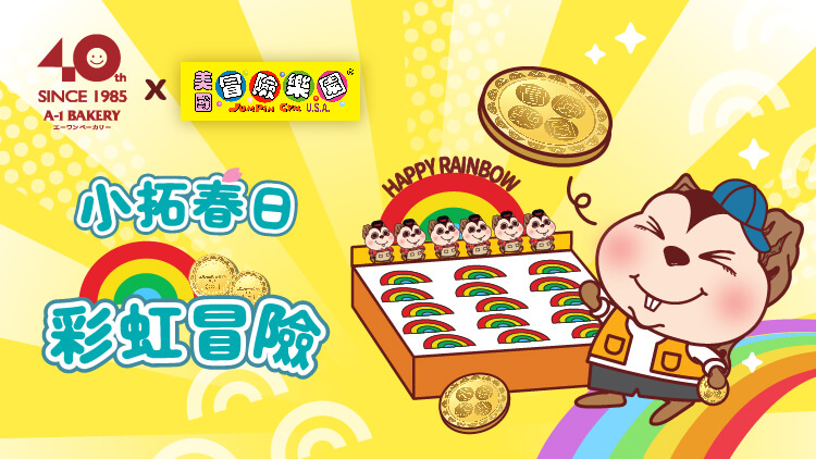 A-1 Bakery ✕ Jumpin Gym U.S.A. 🌈 2025 Collaboration【 Happy Rainbow Journey 🌈】