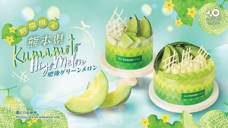 Kumamoto Higo Melon Collection is launched in March! 🍈