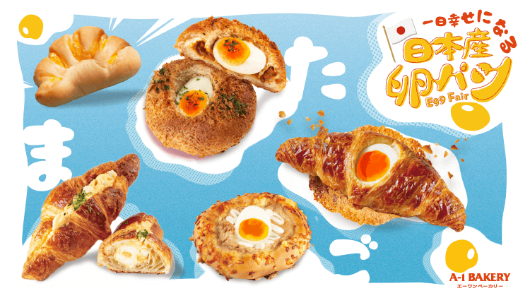 Eggs ✕ Bread, a delicious combination that brings happiness to you🍳【Limited Editionst】Egg Fair begins!