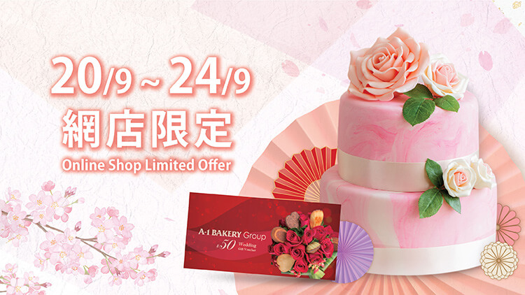 Online Wedding Expo from September 20 to 24: Enjoy Up to 25% Off on our Wedding Collection! 💍