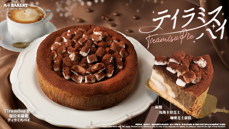 A-1 Bakery launches a new flavor of baked dessert cake - Tiramisu Pie in July