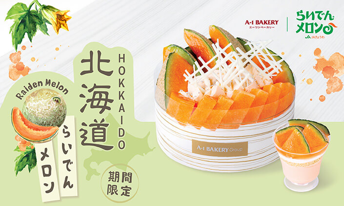 Feel the fruity tastes during Autumn Harvest !⚡🍈 A-1 Bakery launches [Seasonal Limited] Hokkaido Raiden Melon Cake and Desserts in September