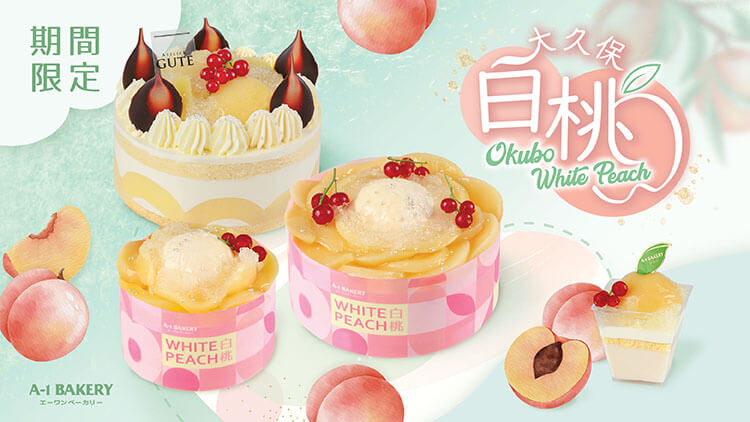 🍑Okubo White Peach Collection is launched in July!  💗