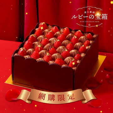 【Online Exclusive】Ruby Treasure Box (15cm)