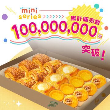 【Online Exclusive】Crispy Mini Danish (17pcs)