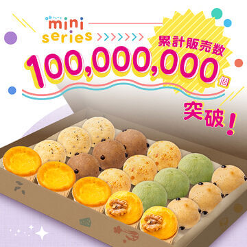 【Online Exclusive】Pontikege Mini Series (20pcs)