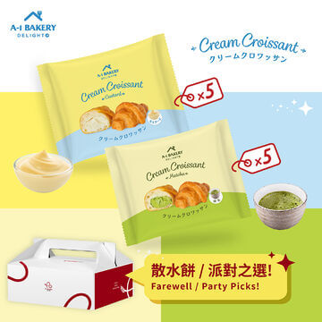 【Online Exclusive】Assorted Cream Croissant Set (10pcs)