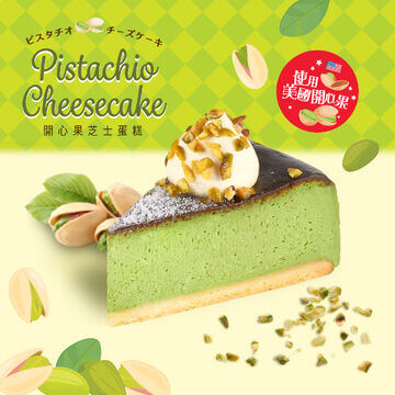 Pistachio Cheesecake(Cut Cake)